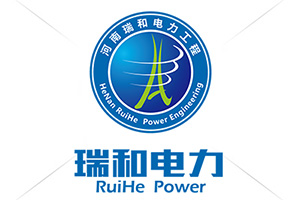 立足新起點，實現新跨越 | 賀瑞和電力喬遷之喜