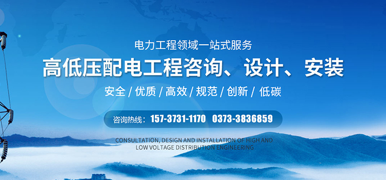 河南瑞和電力工程有限公司