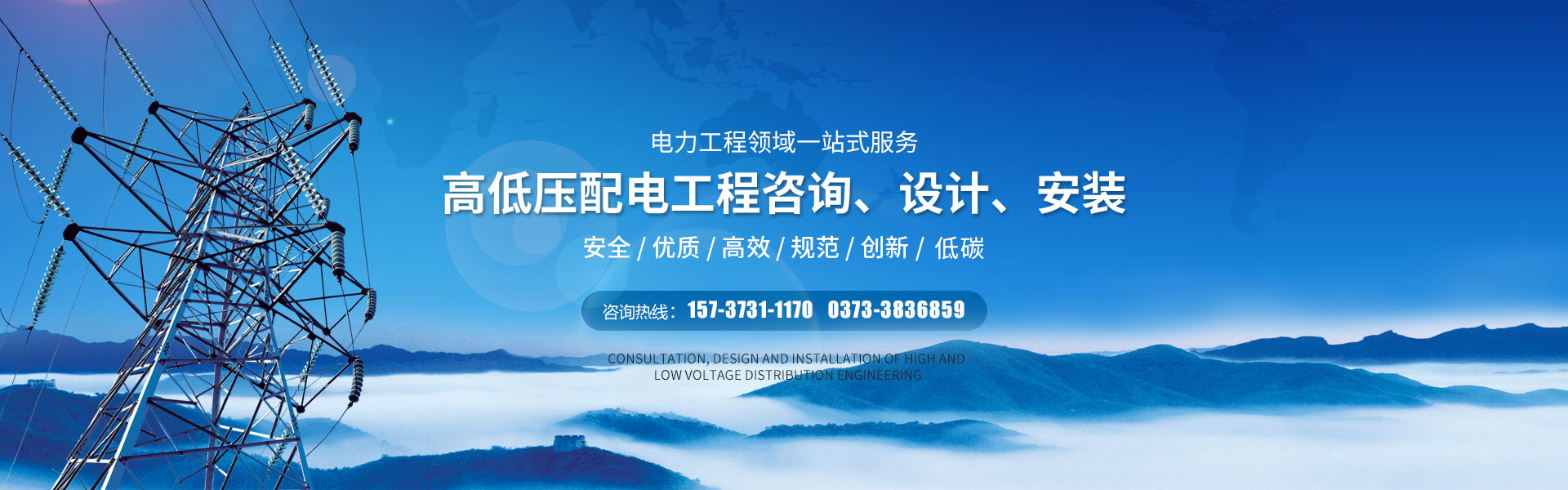 河南瑞和電力工程有限公司