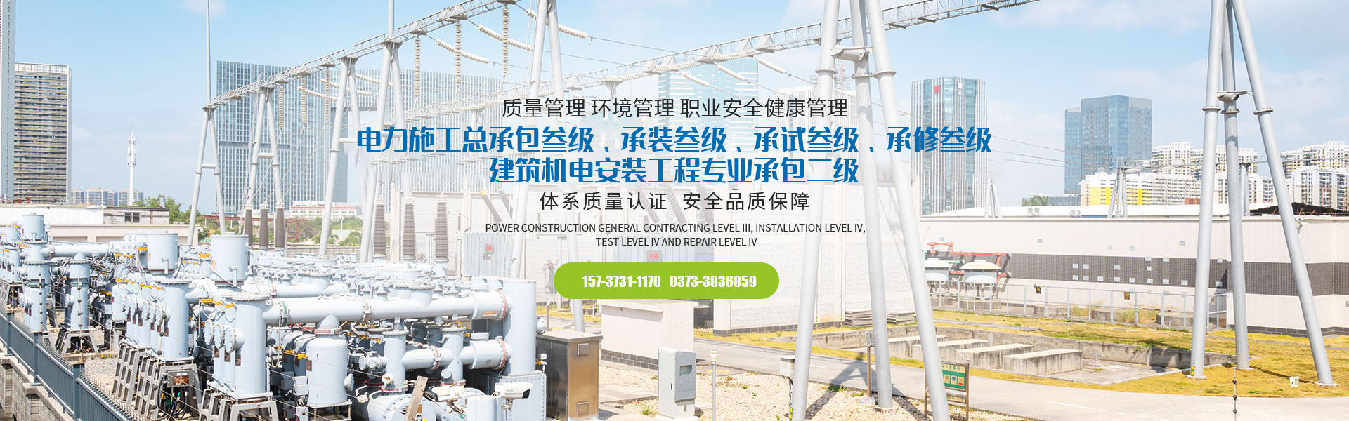 河南瑞和電力工程有限公司
